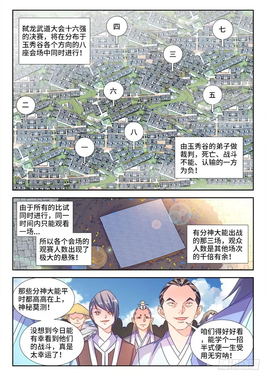《我的天劫女友》408、英酱护卫队 第2页