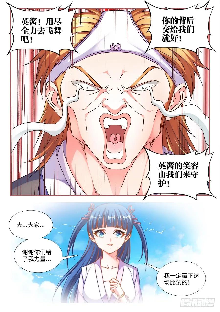 《我的天劫女友》408、英酱护卫队 第6页