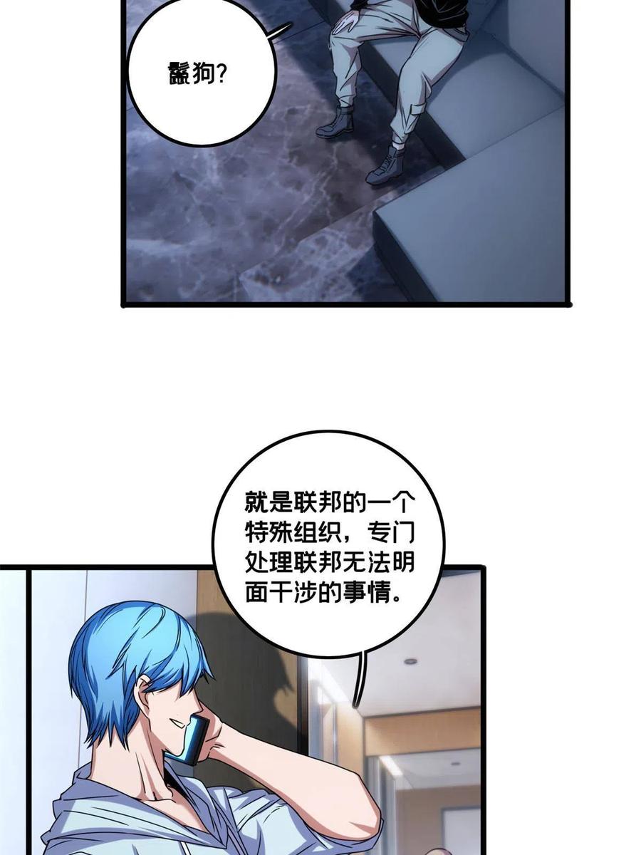 我只想安静地打游戏 39 提前入学 第6页