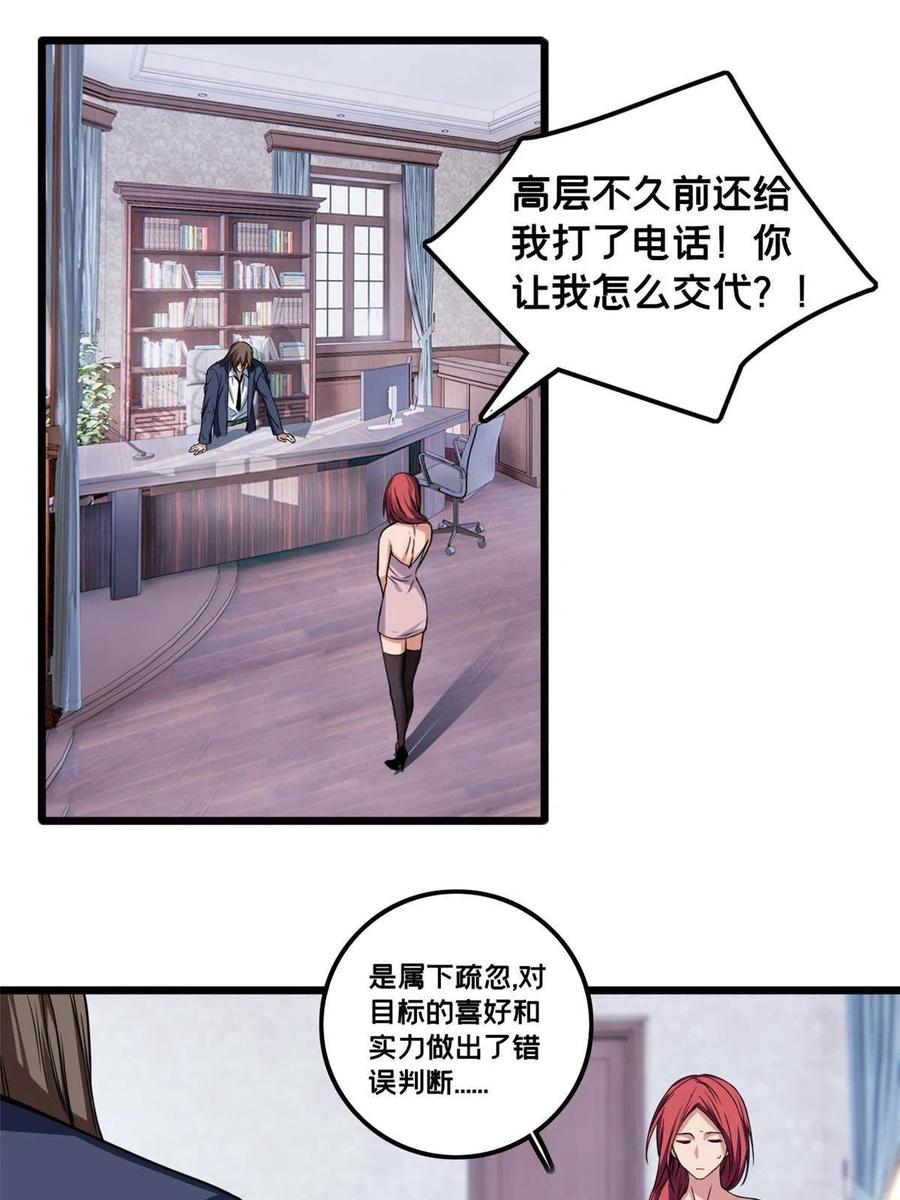 我只想安静地打游戏 39 提前入学 第18页