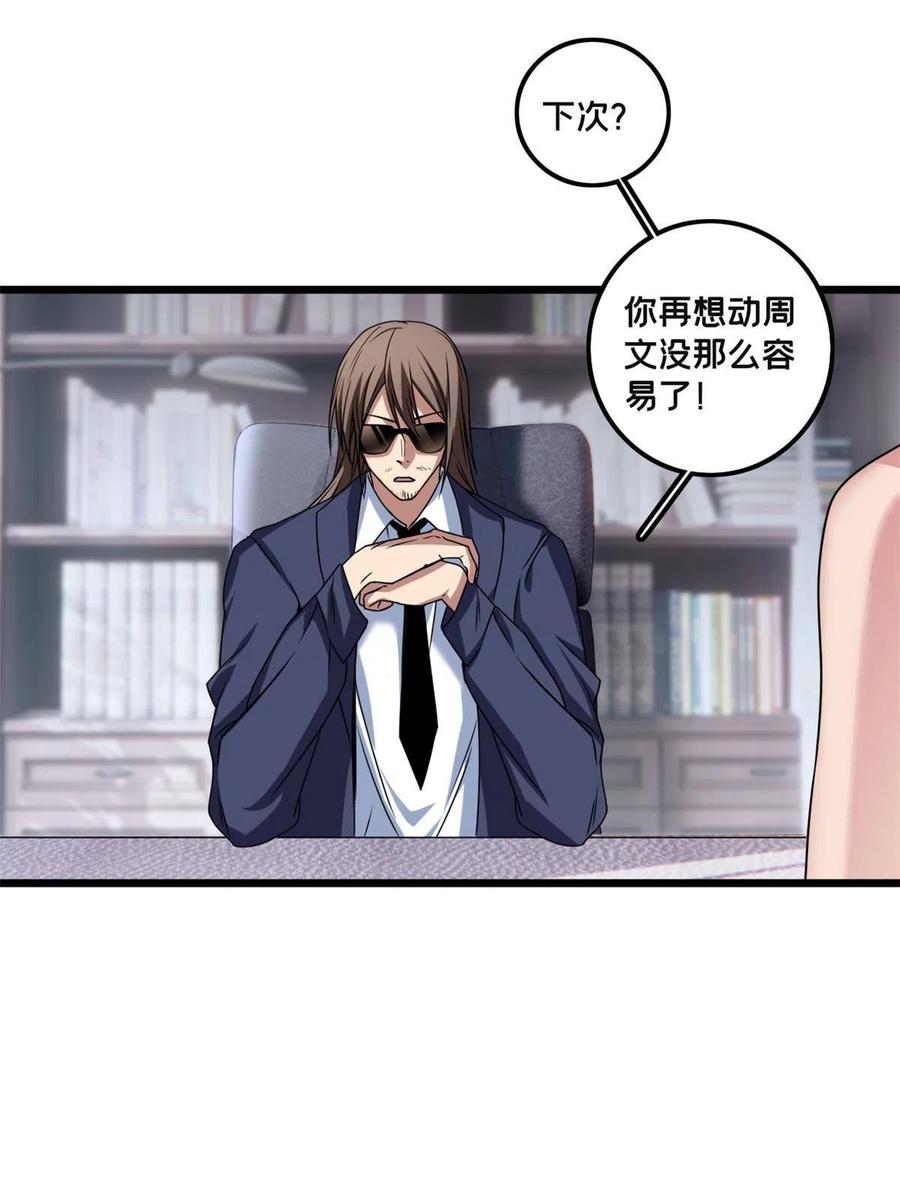 我只想安静地打游戏 39 提前入学 第20页