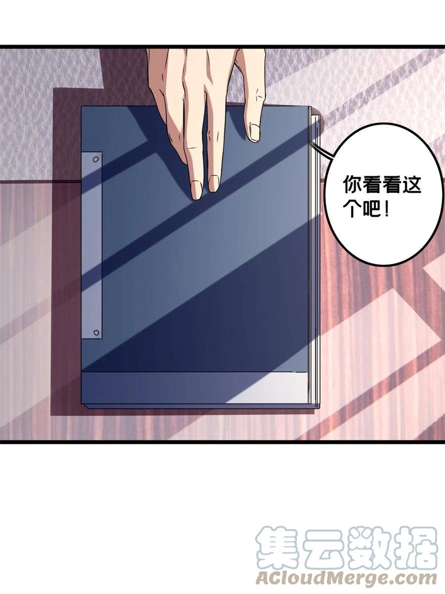 我只想安静地打游戏 39 提前入学 第21页
