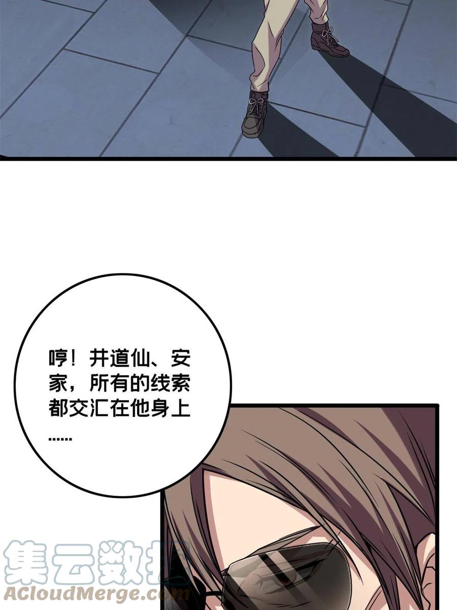 我只想安静地打游戏 39 提前入学 第29页