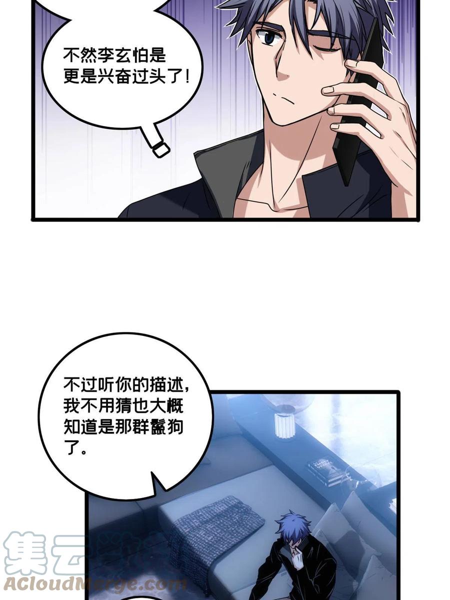 我只想安静地打游戏 39 提前入学 第5页