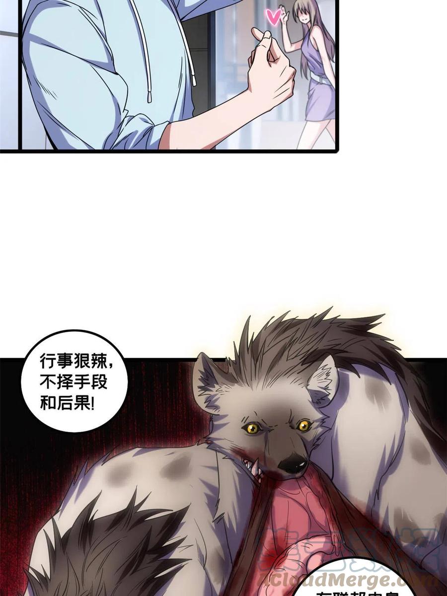 我只想安静地打游戏 39 提前入学 第7页