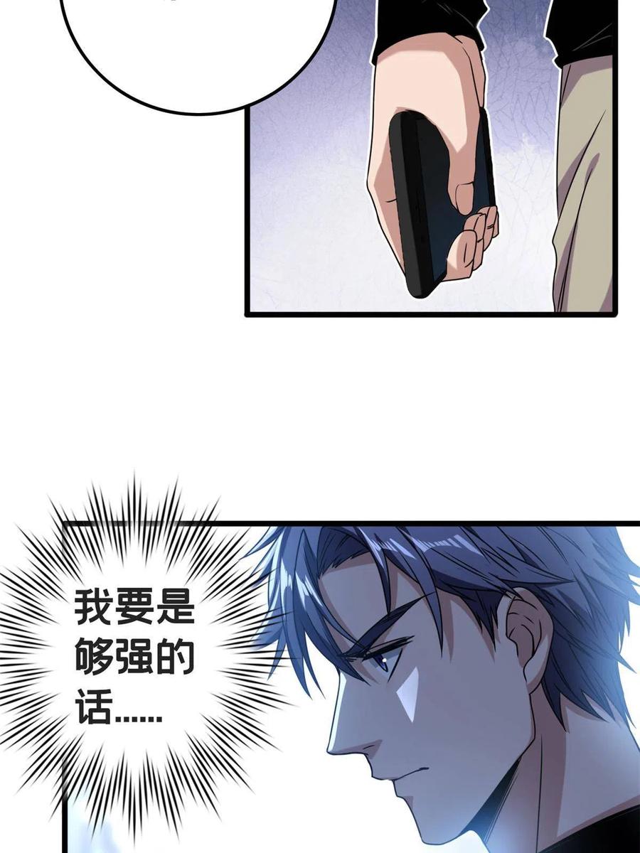 我只想安静地打游戏 39 提前入学 第14页
