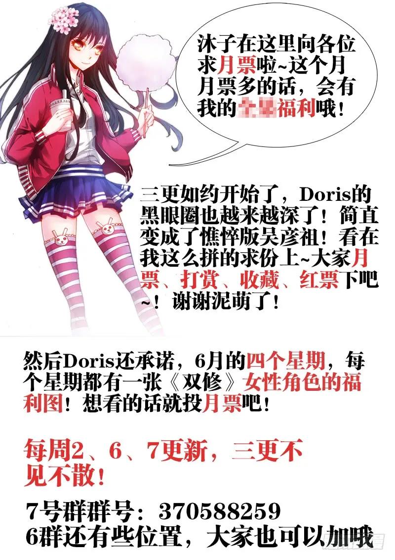 《我的天劫女友》40、黄沙镇 第12页