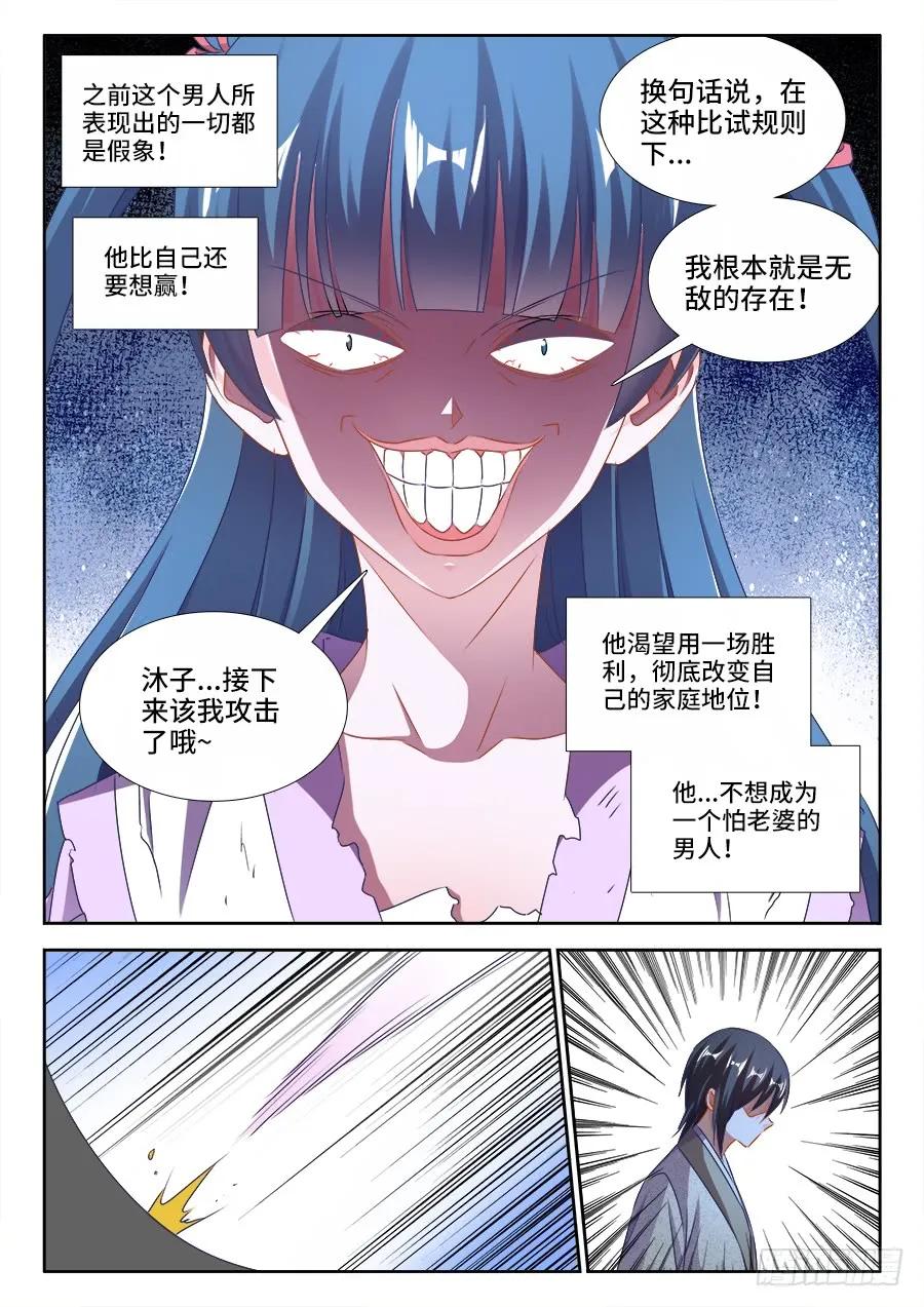 《我的天劫女友》410、雷极弧光 第10页