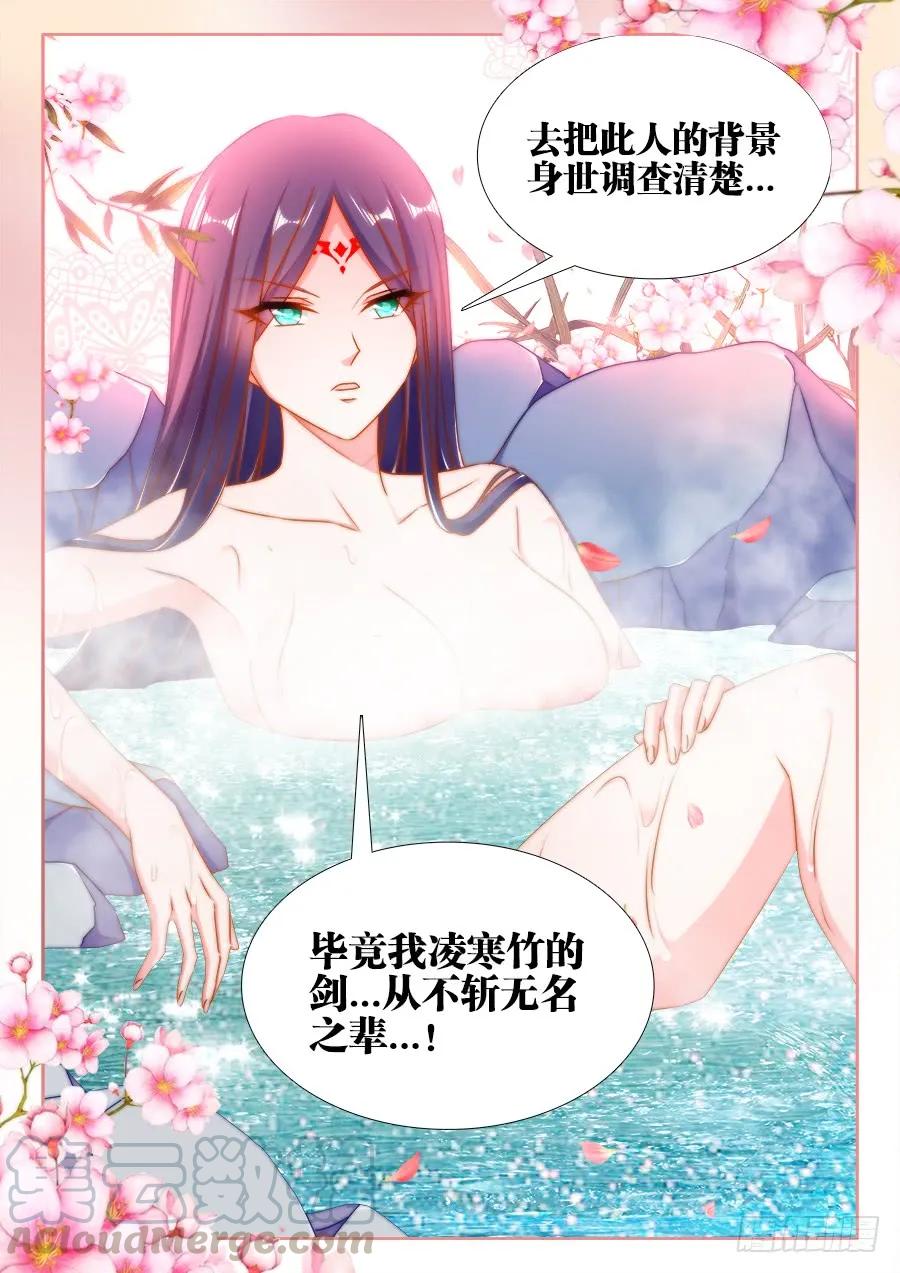 《我的天劫女友》410、雷极弧光 第13页