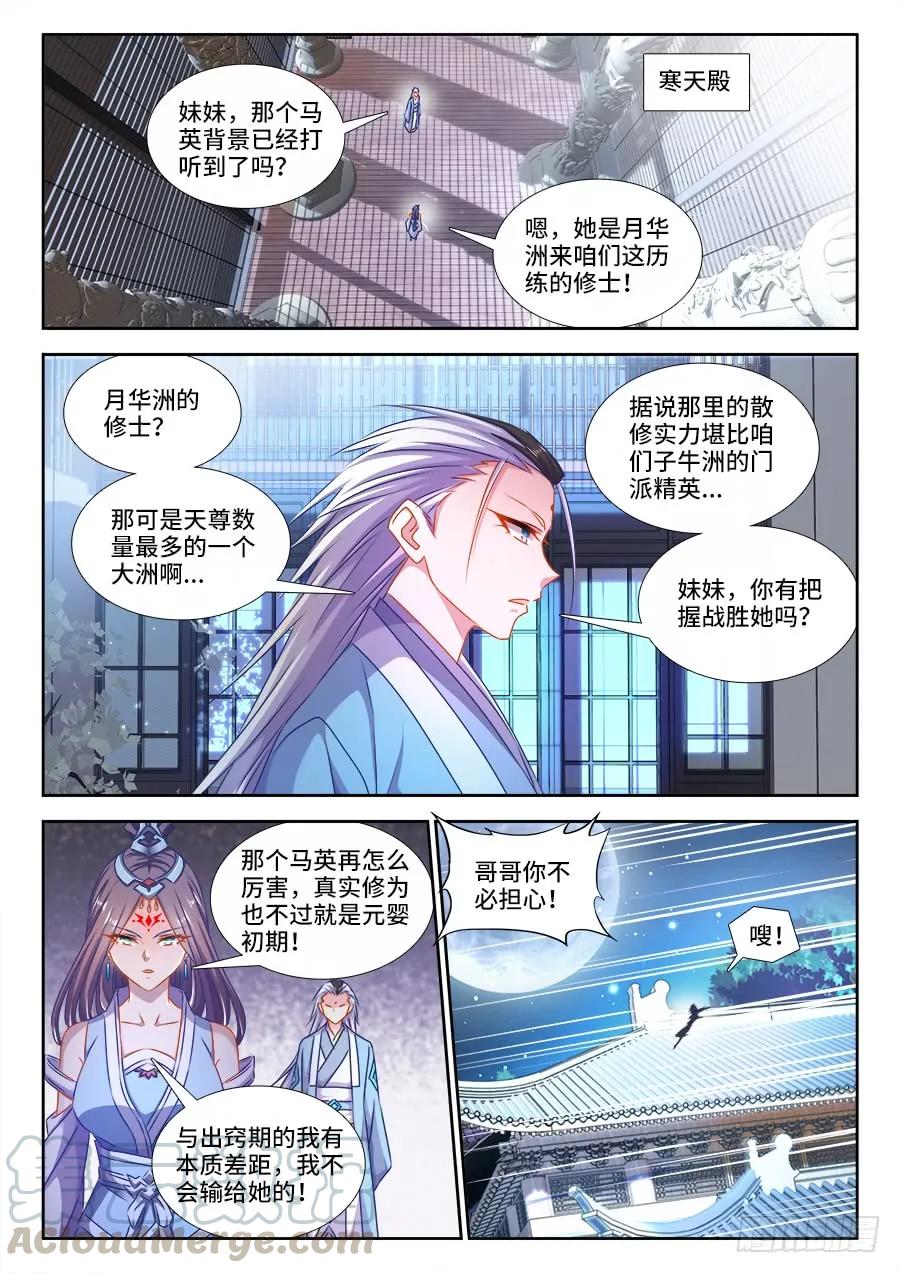 《我的天劫女友》411、跃升 第7页