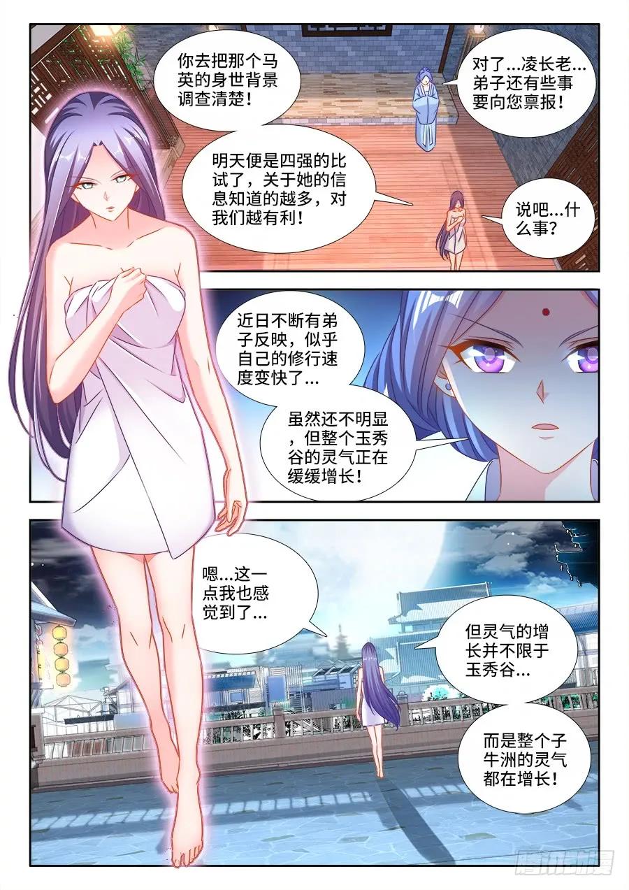 《我的天劫女友》411、跃升 第2页