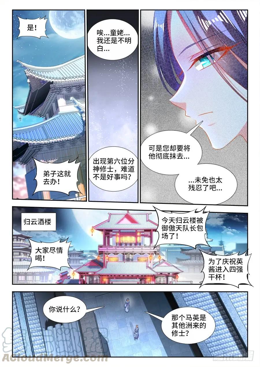 《我的天劫女友》411、跃升 第3页