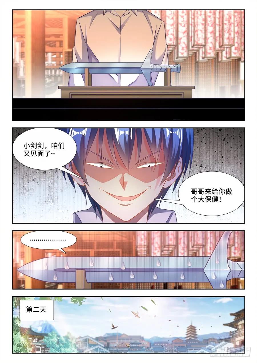 《我的天劫女友》411、跃升 第10页