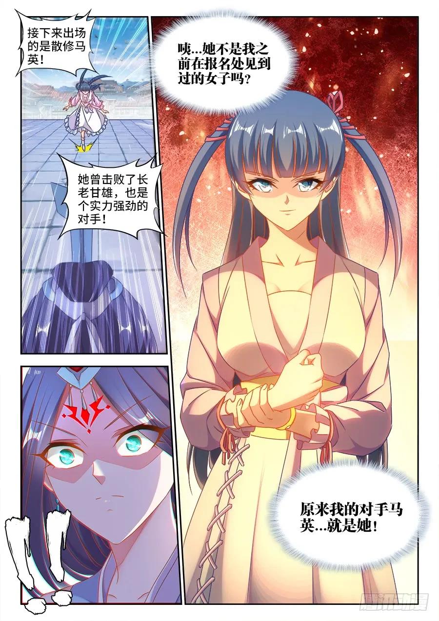 《我的天劫女友》411、跃升 第12页