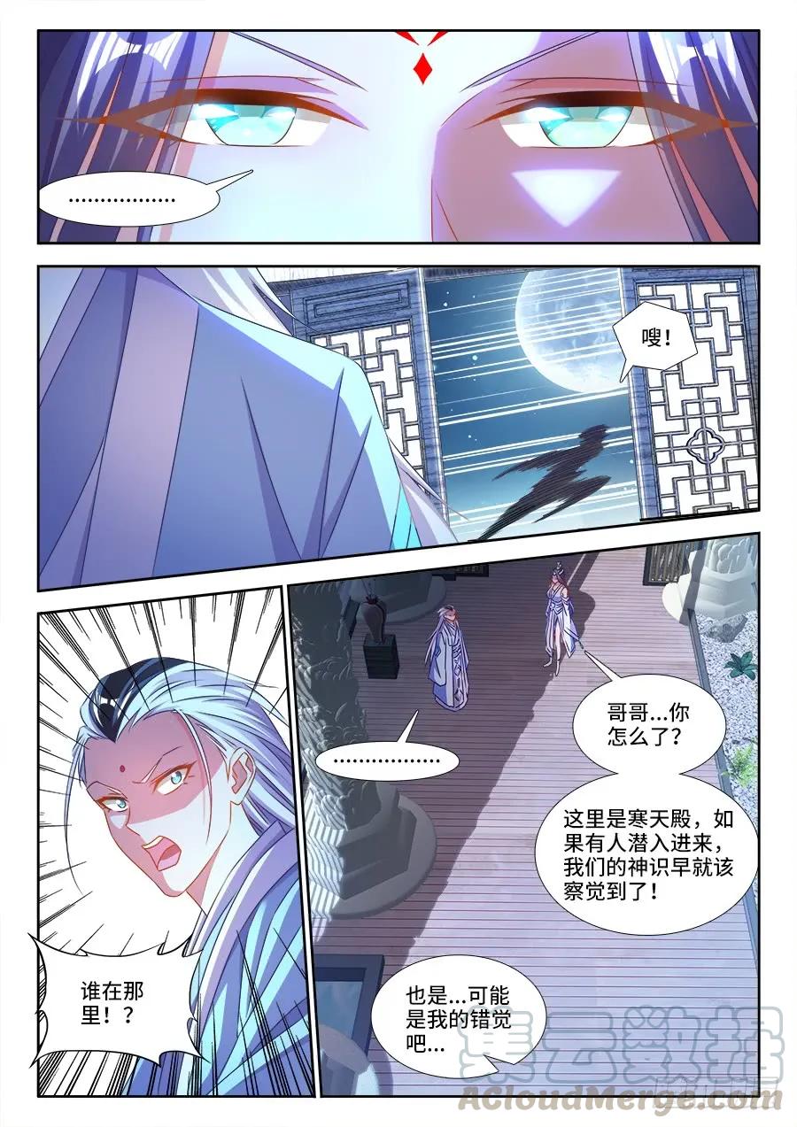 《我的天劫女友》411、跃升 第9页