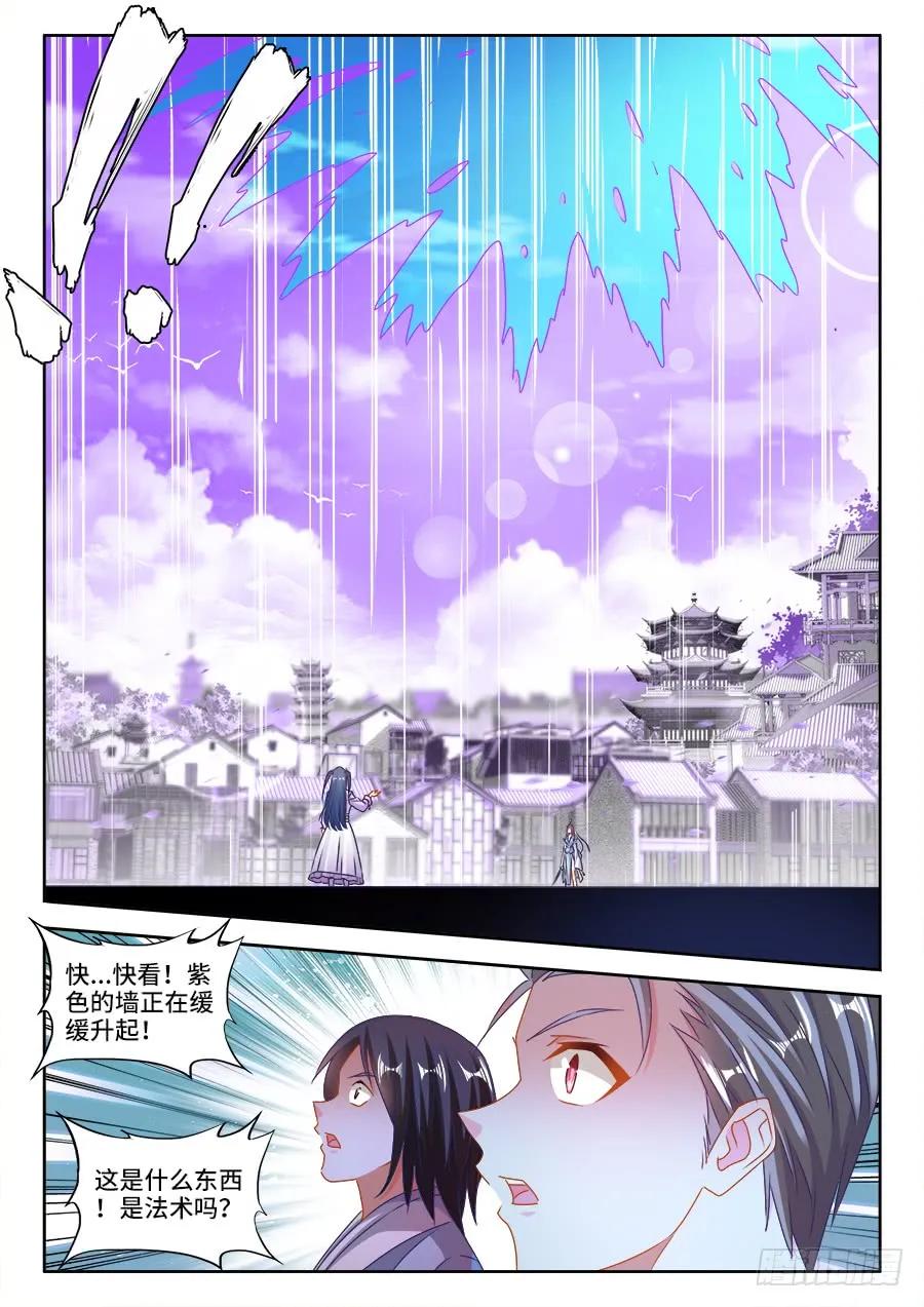 《我的天劫女友》412、极寒领域 第2页