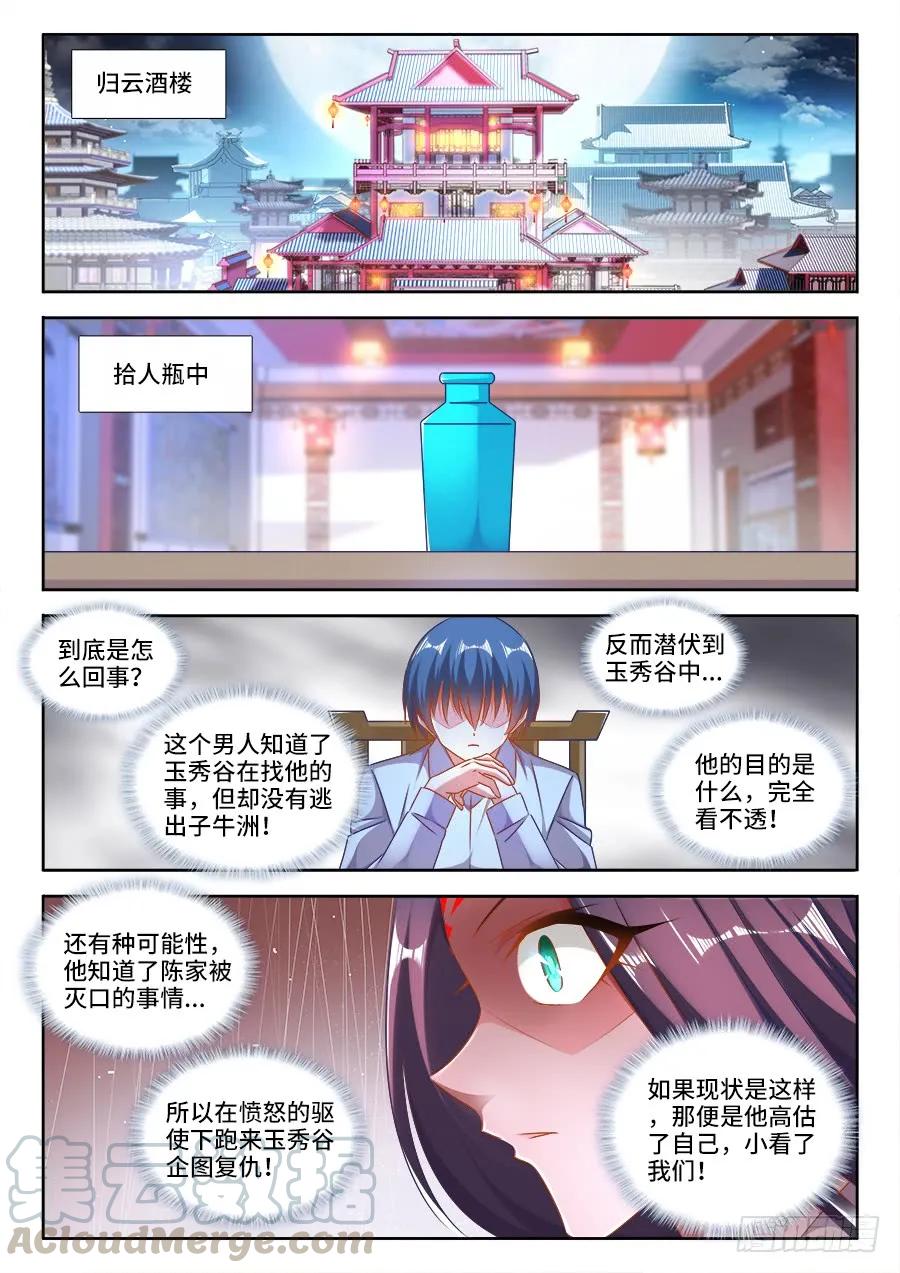 《我的天劫女友》413、法剑自爆 第1页