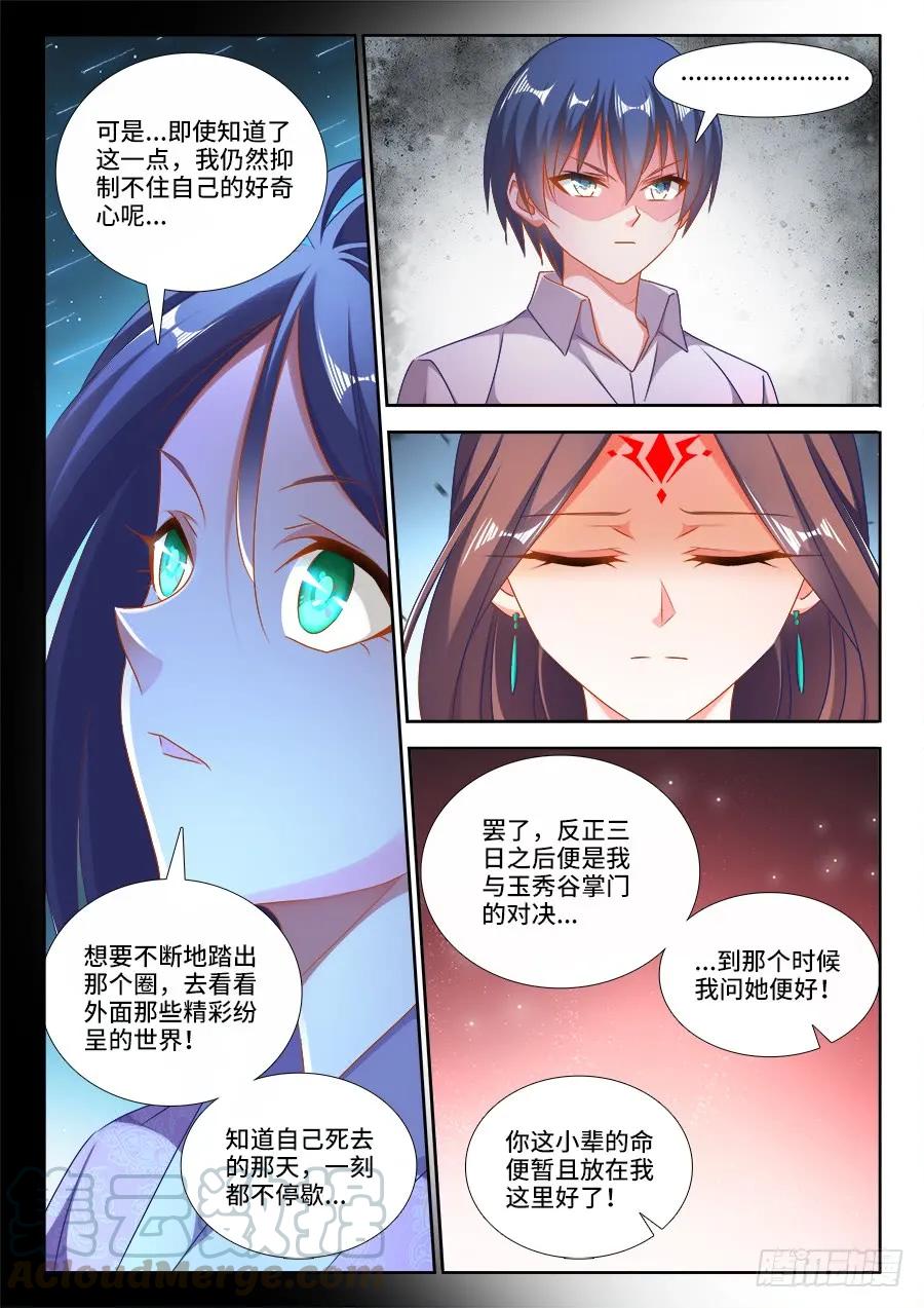 《我的天劫女友》413、法剑自爆 第3页
