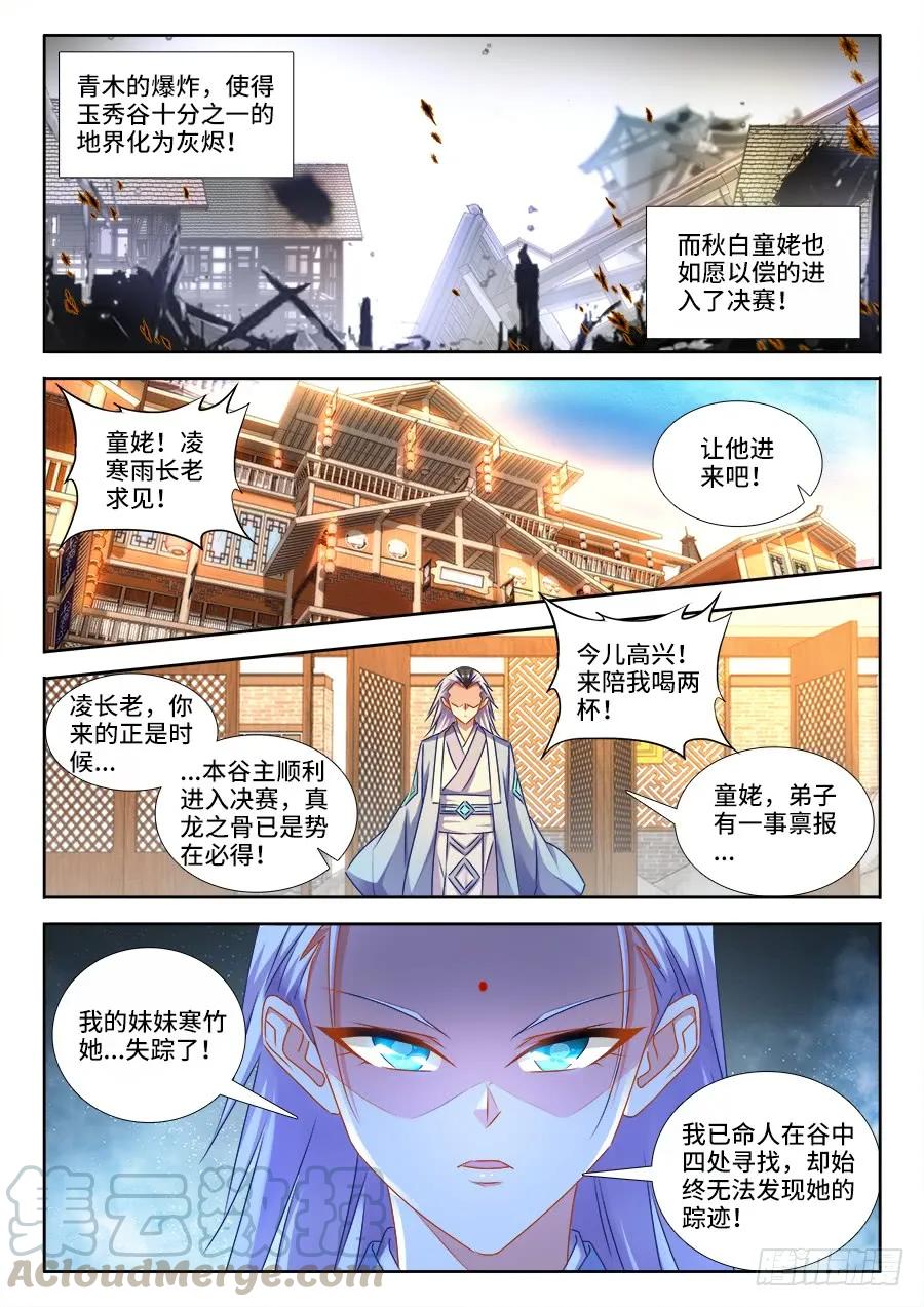 《我的天劫女友》413、法剑自爆 第9页