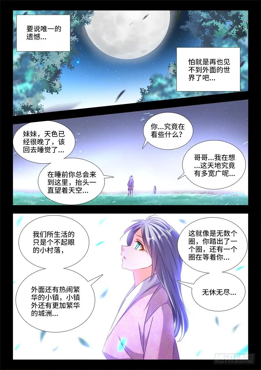《我的天劫女友》413、法剑自爆 第2页