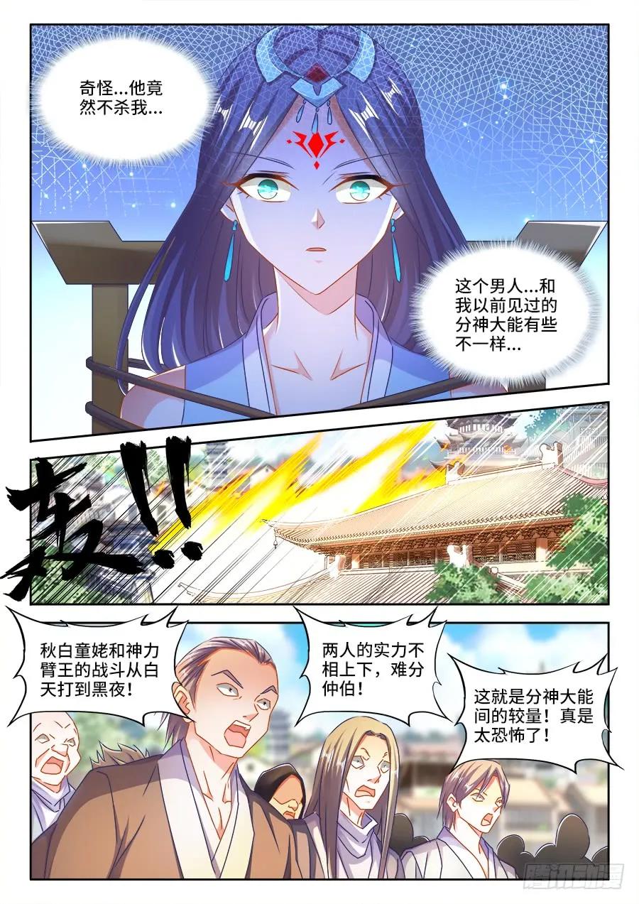 《我的天劫女友》413、法剑自爆 第6页