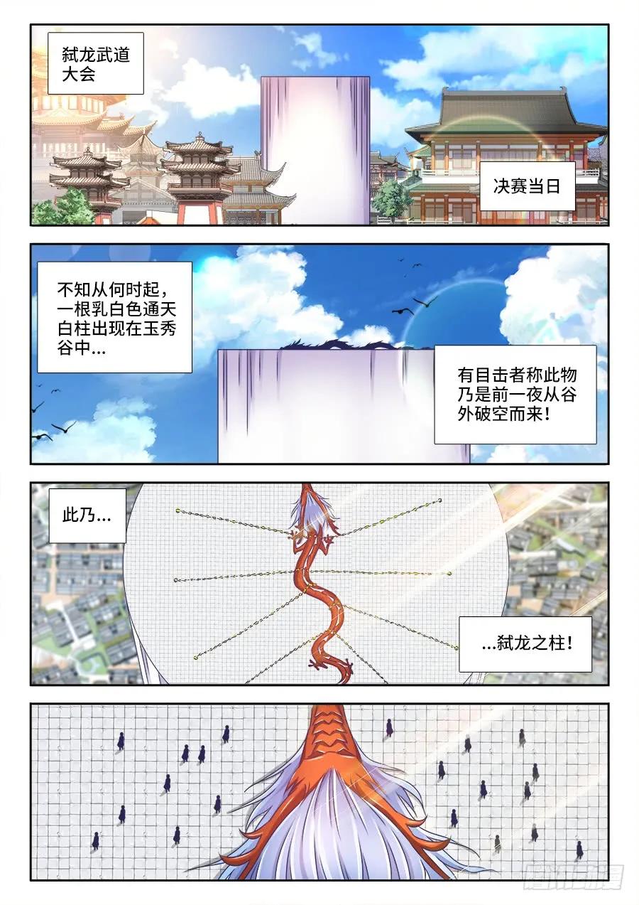《我的天劫女友》414、陷阱 第2页