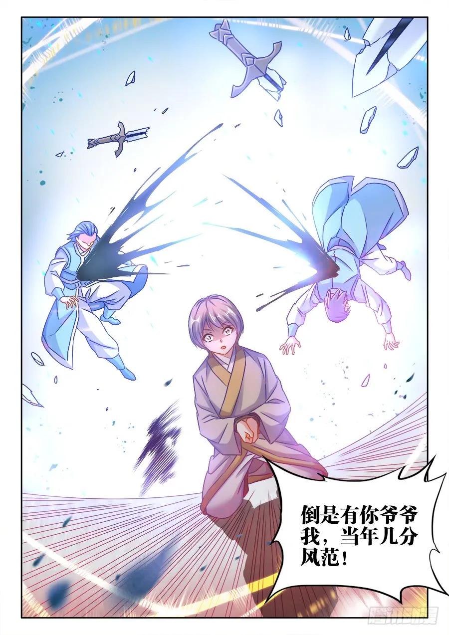 《我的天劫女友》414、陷阱 第10页