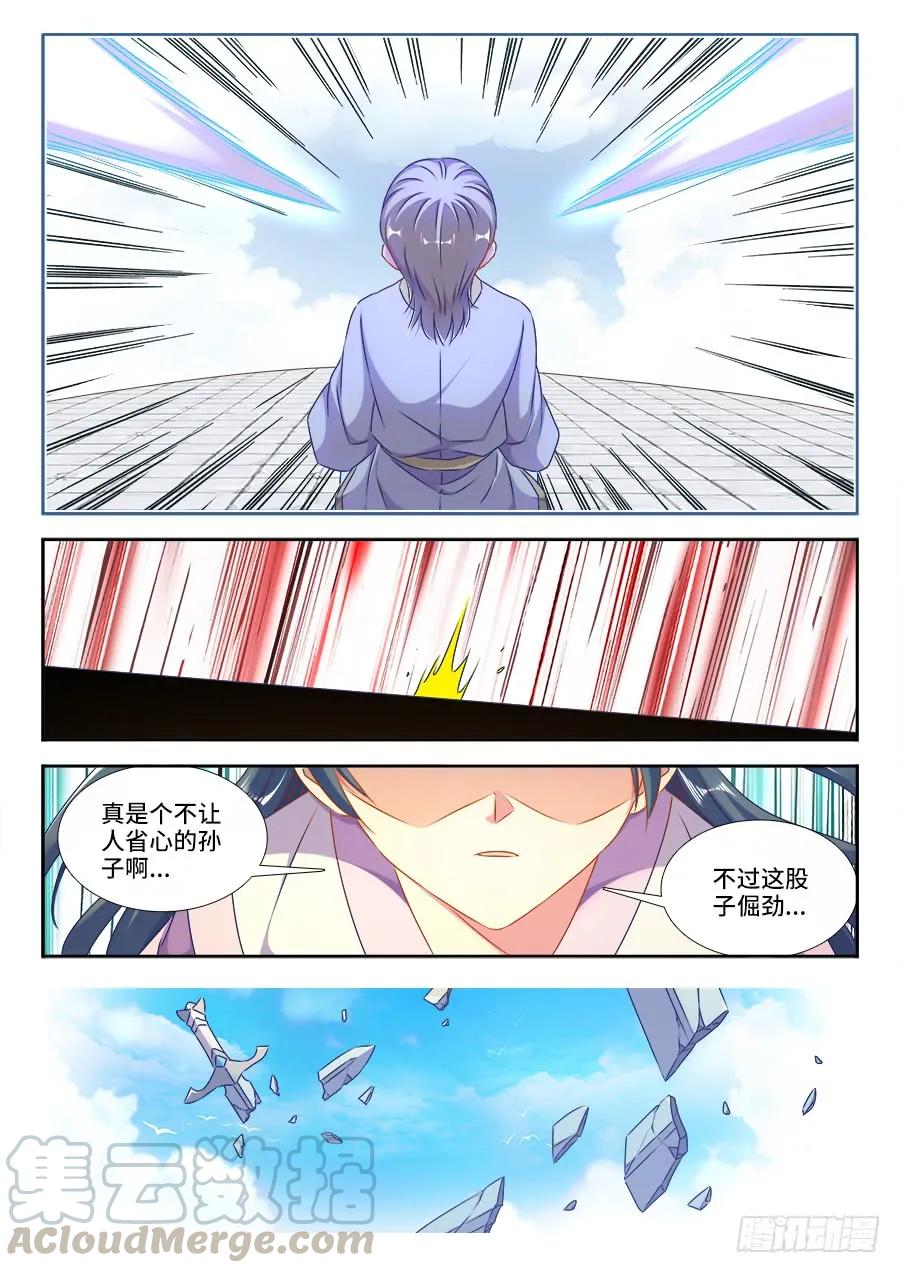《我的天劫女友》414、陷阱 第9页