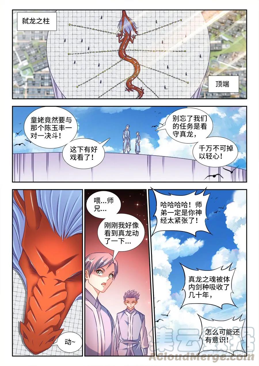 《我的天劫女友》415、报仇 第10页