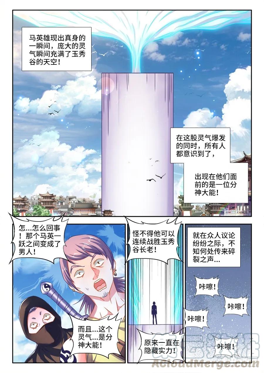 《我的天劫女友》415、报仇 第1页