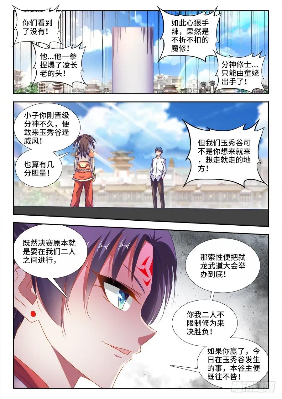 《我的天劫女友》415、报仇 第9页