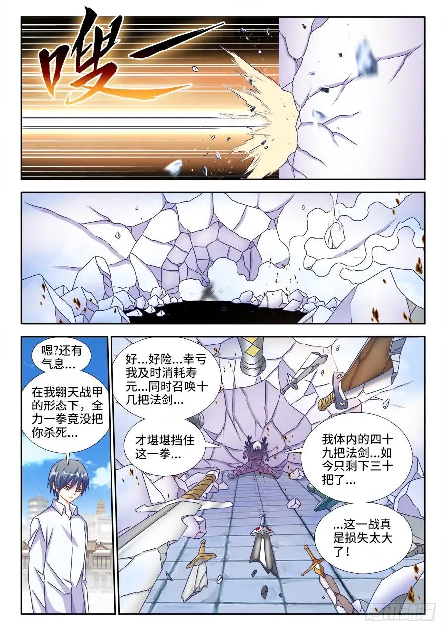 《我的天劫女友》417、三个？ 第4页