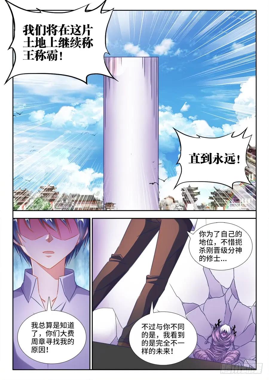 《我的天劫女友》417、三个？ 第8页