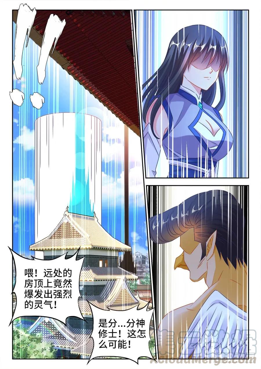 《我的天劫女友》417、三个？ 第11页