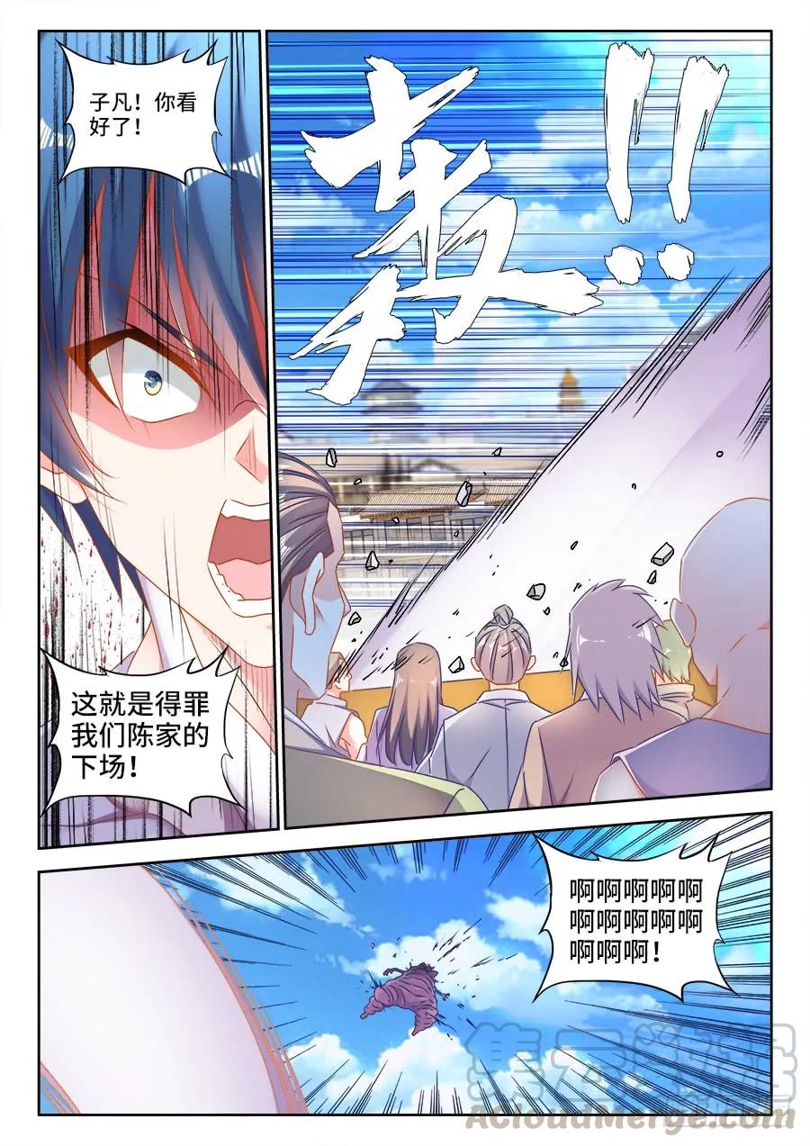 《我的天劫女友》417、三个？ 第3页