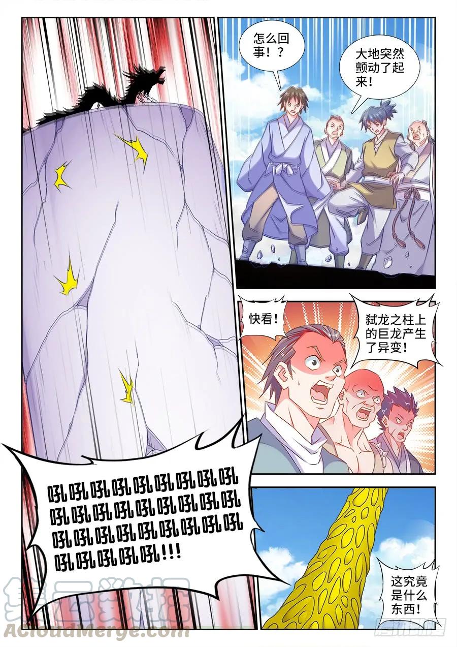 《我的天劫女友》418、神剑出世！ 第11页