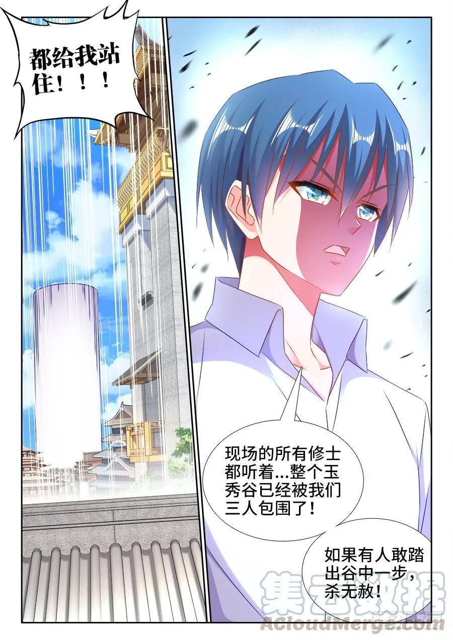 《我的天劫女友》418、神剑出世！ 第3页