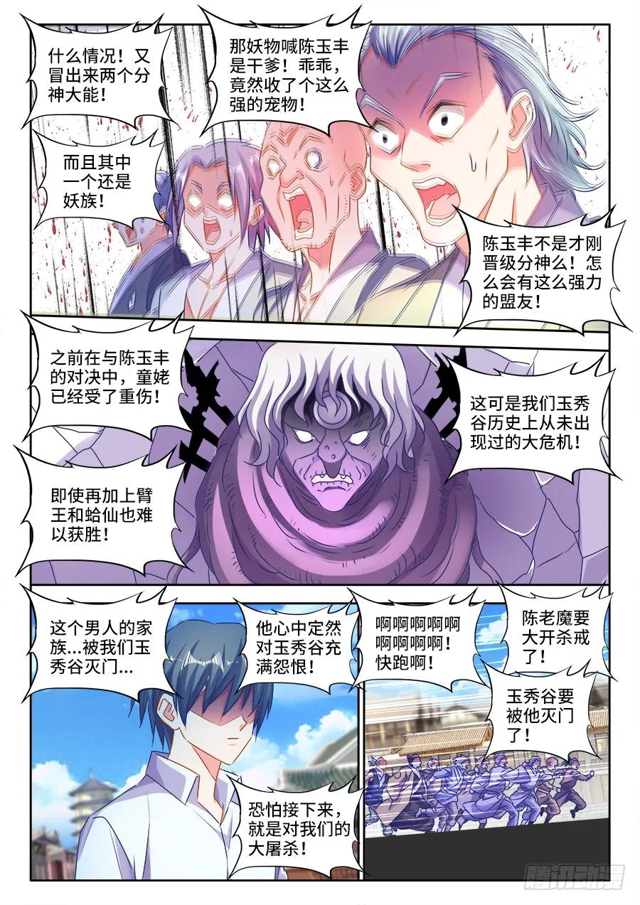 《我的天劫女友》418、神剑出世！ 第2页
