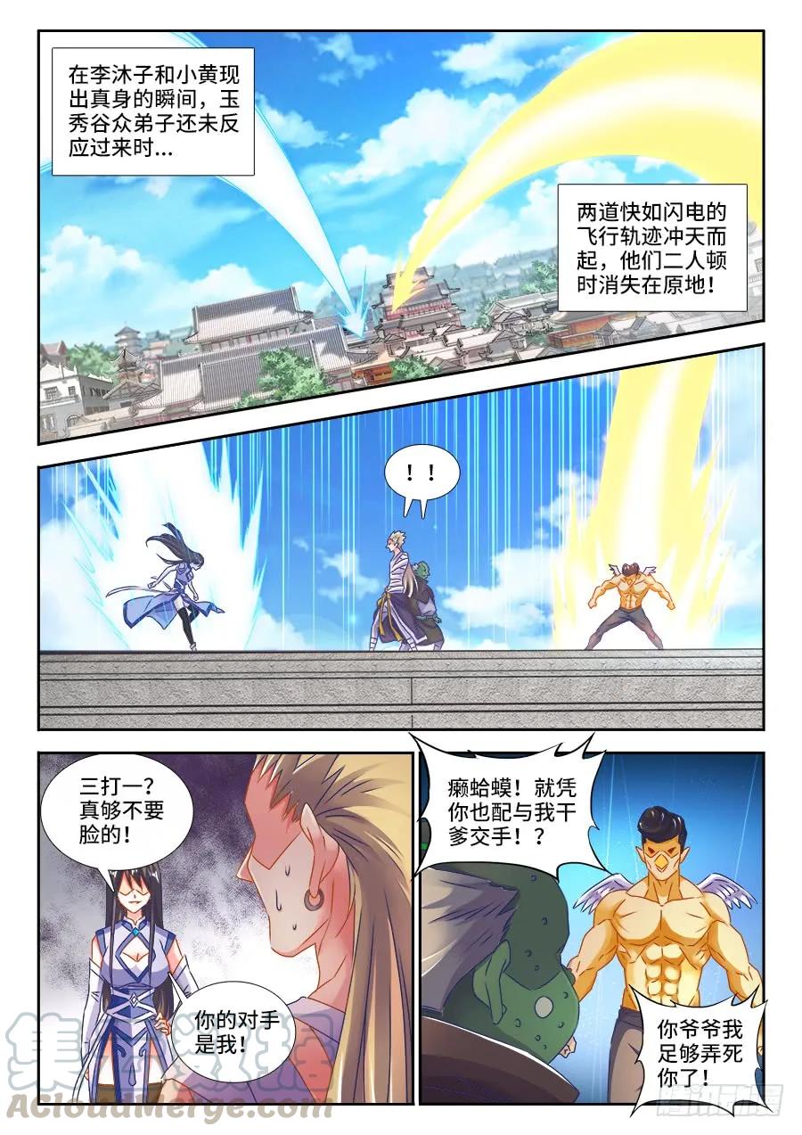 《我的天劫女友》418、神剑出世！ 第1页