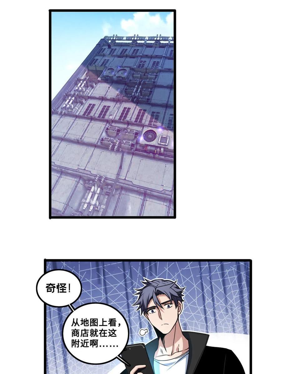 我只想安静地打游戏 40 学院里的熟人 第20页