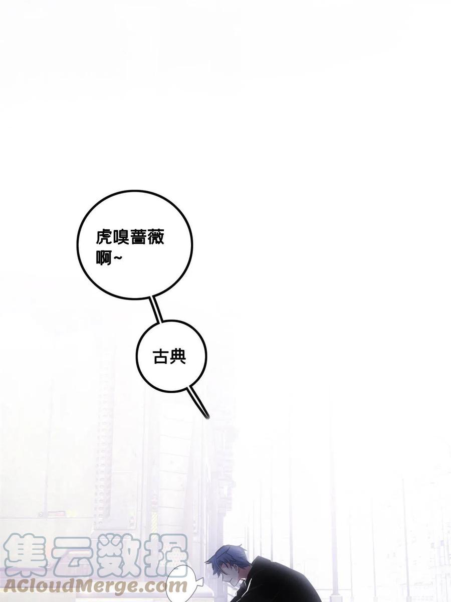 我只想安静地打游戏 40 学院里的熟人 第41页