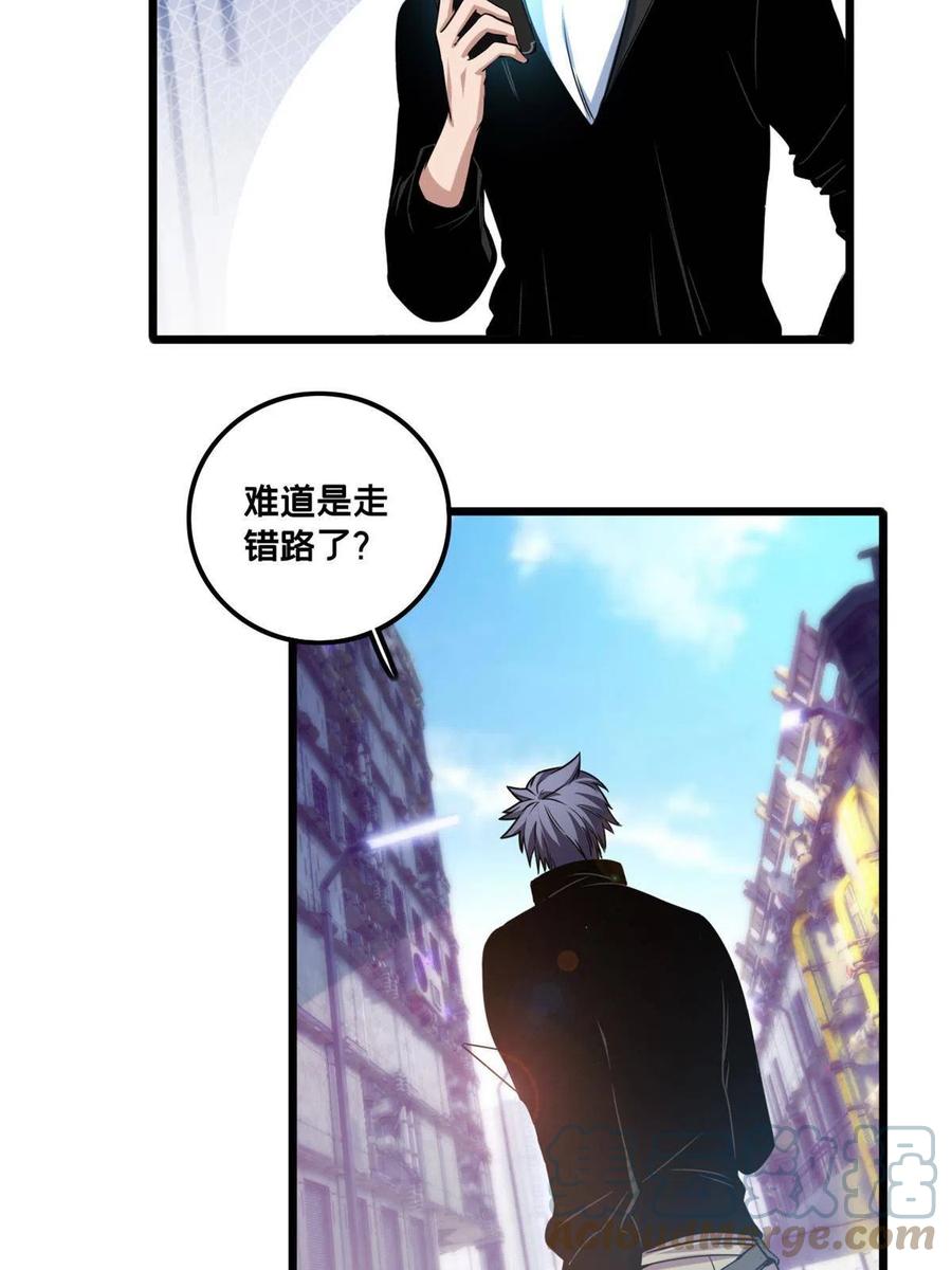我只想安静地打游戏 40 学院里的熟人 第21页
