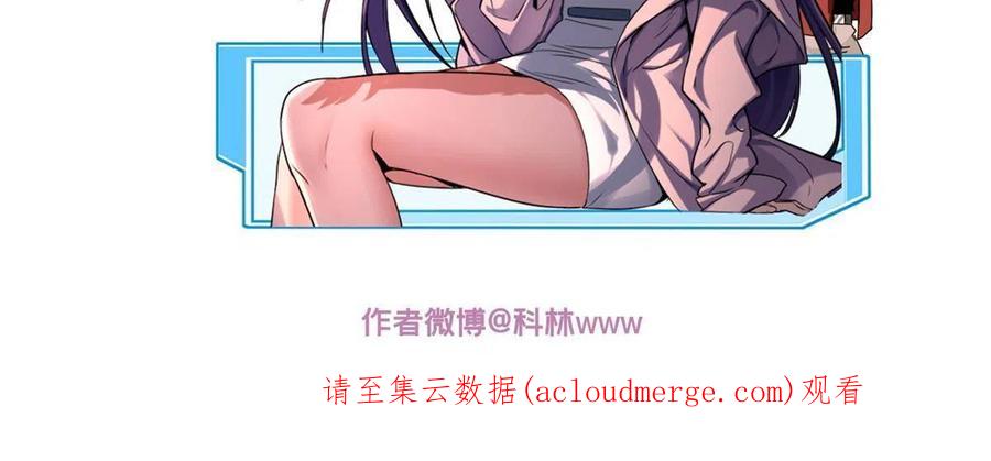 我只想安静地打游戏 40 学院里的熟人 第44页