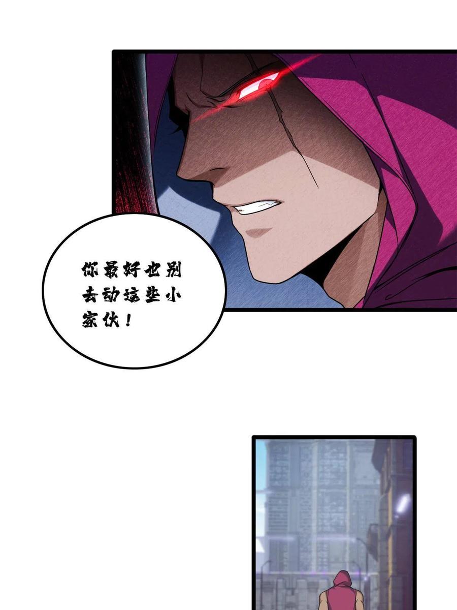 我只想安静地打游戏 40 学院里的熟人 第36页