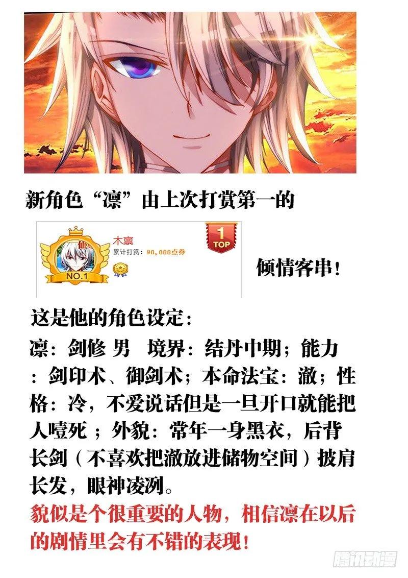 《我的天劫女友》41、包姐 第15页