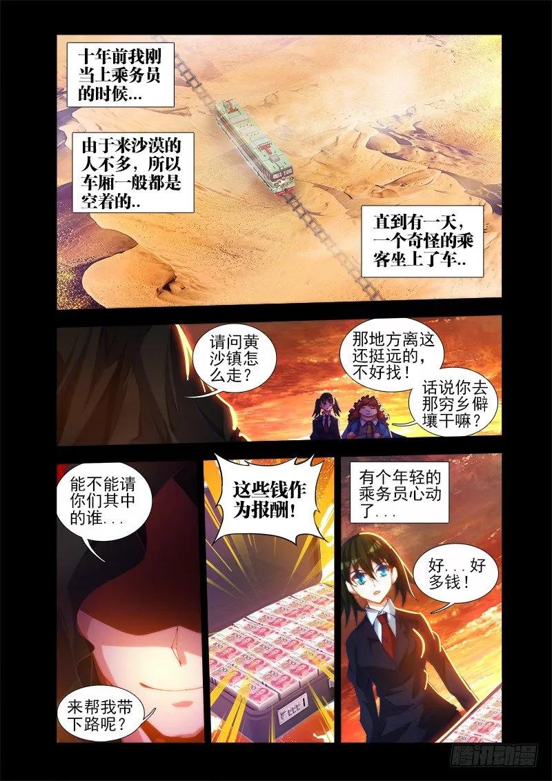 《我的天劫女友》41、包姐 第2页