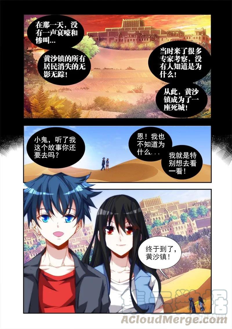 《我的天劫女友》41、包姐 第4页