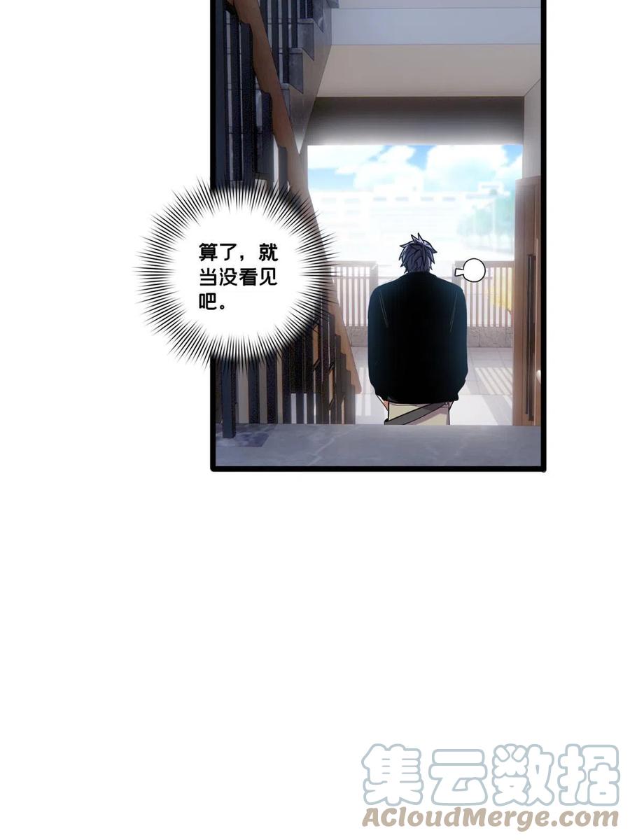 我只想安静地打游戏 40 学院里的熟人 第19页