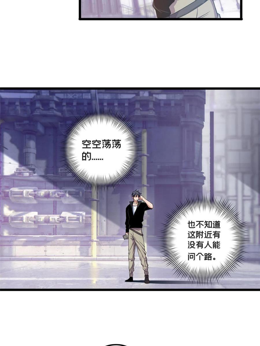 我只想安静地打游戏 40 学院里的熟人 第22页