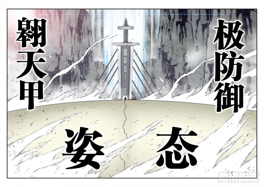 《我的天劫女友》419、斩丰 第10页